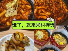 -米村拌饭(天津东丽万达店)