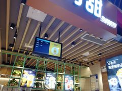 -7分甜(苏州中心店)