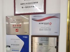 -美可普口腔医院(东街分店)