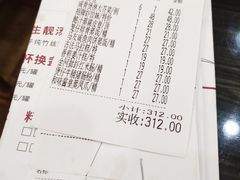 账单-虾饺妹·粤式手工点心(水荫路店)