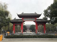 -四川大学(望江校区)