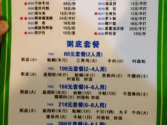 iphone_upload_pic-盈田盈粥庄(博山东路店)