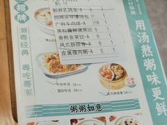 -如轩·海鲜砂锅粥·潮汕菜(海珠店)