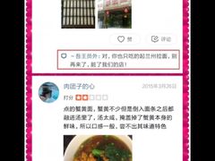 -御面斋精品面馆