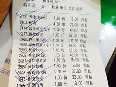 账单-海岛渔村大酒店(云霄路店)