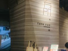 -方所(华润万象城店)