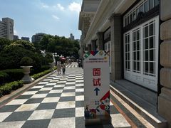 -中国福利会少年宫