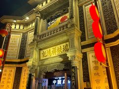 -北京前门大栅栏