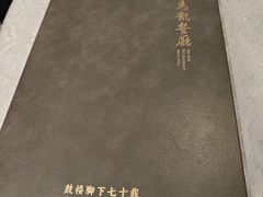 -马凯餐厅(地安门店)