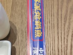 -涿派·炝锅鱼(涿州店)