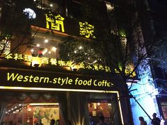 -简家·海鲜盛宴(下沙店)