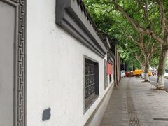 -墅园