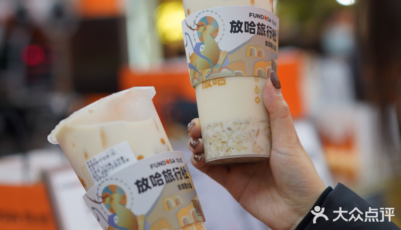 烦事都放哈，来杯放哈甜醅子奶茶