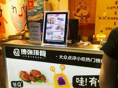 -傅强排骨(成都总店)
