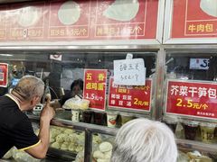 -袁大头包子(光华路店)