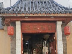 -左陕右甘(亚运村店)