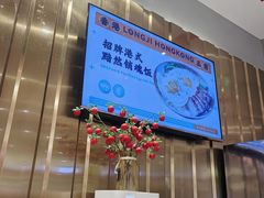 -龙记香港茶餐厅(久光百货店)