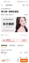 点击看大图 -东方美妍