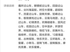 -国色天乡三期陆地乐园