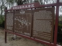 -阳台山自然风景区