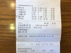 账单-老回回饺子馆(海洋馆店)