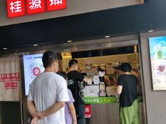 门面-桂桂茶(赤峰站店)