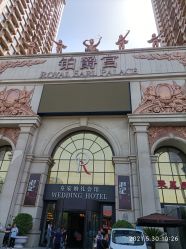 -铂爵宫皇家婚礼会馆
