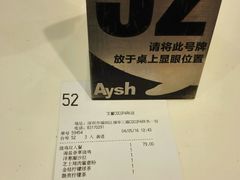账单-艾薯夫妇Aysh(福田星河COCOPark店)