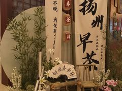 -扬州香格里拉·香宫中餐厅