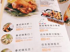 -今之味南亚厨房·探店指南(领展购物广场店)