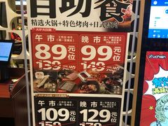 -火炉火自助餐(悠唐购物中心店)