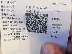 -CGV影城(梅江ScreenX店)