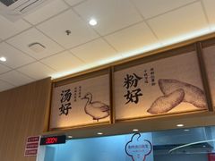 -回味鸭血粉丝汤(京新广场店)