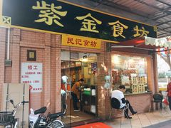 门面-紫金食坊(江南西路店)