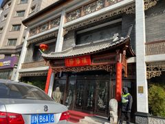 -淮扬府(安定门店)