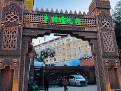 -乡村馕坑肉·烧烤·新疆菜·本地人更爱吃(阿勒泰首店)