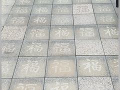 -绳金塔
