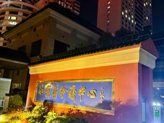 -南京钟山宾馆(江苏省会议中心)