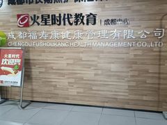 -火星时代教育(成都校区)