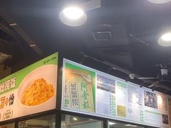 -阿金大白·上海菜馆(新天地店)