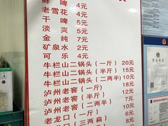 菜单-顺通大冷面(总店)