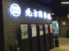 -北方图书城(沈阳天地店)