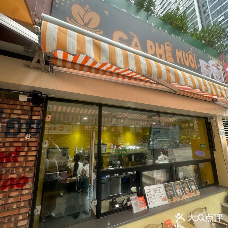 在长沙！喝到的越南喝咖啡☕️