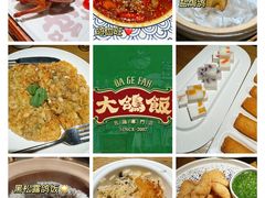 -大鸽饭(岗顶店)