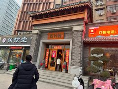 -群英会·三国菜(曹魏古城店)