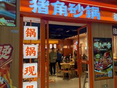 -万达广场(厦门湖里店)