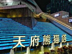 -339旋转餐厅(天府熊猫塔店)