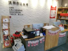-汉翔书法丨书法·美术·硬笔·国画(望京校区)
