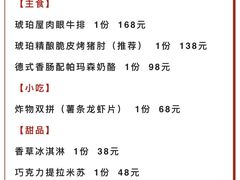 -Ambra Haus琥珀屋精酿餐厅(宝山店)