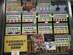 -澳门长洲糯米糍(柯打苏沙街店)